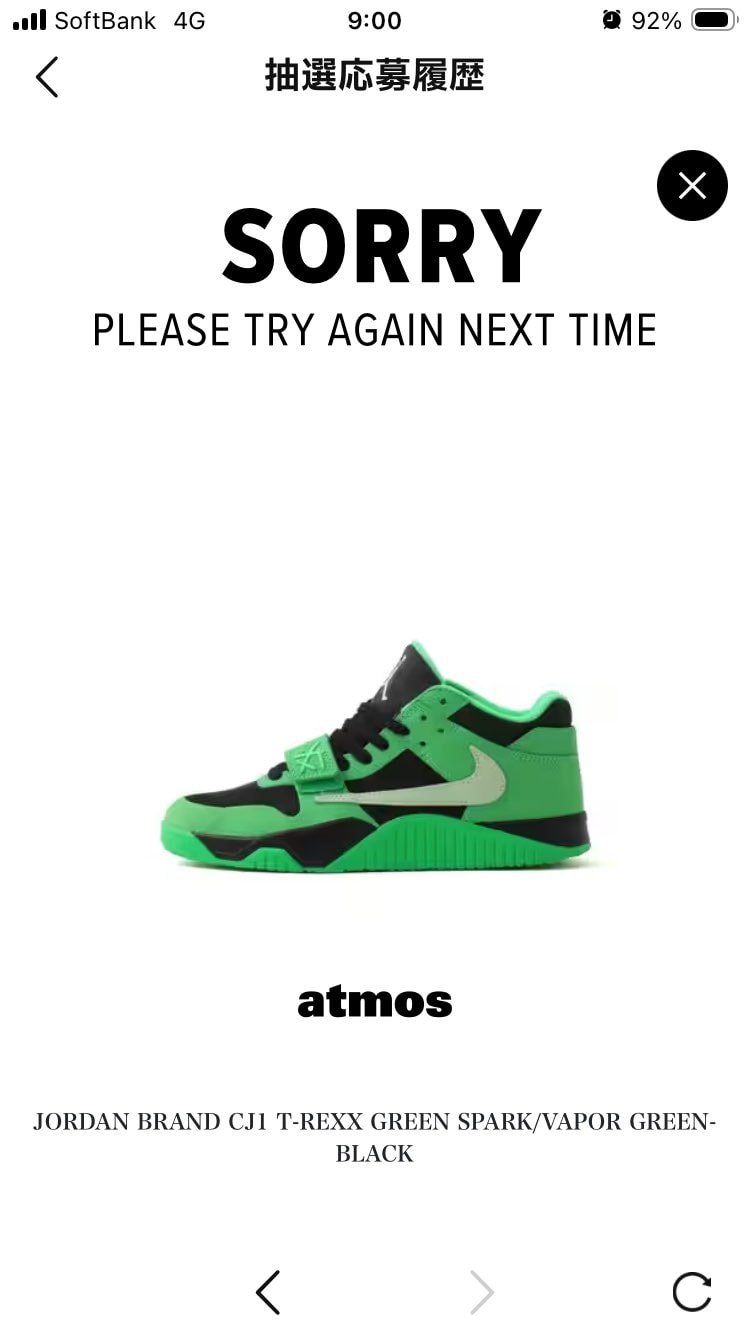 アトモスス、プラチナ会員2連敗
マジプラチナ会員の意味ない