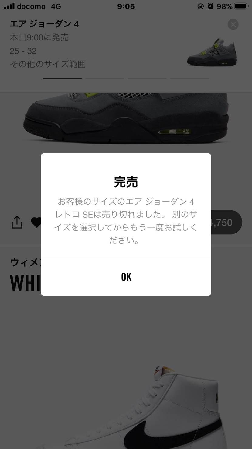 嘘だろ
余裕だと思ったのに