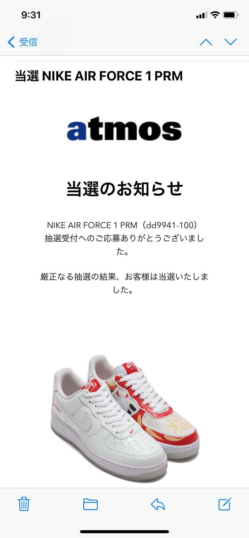 SNKRS瞬殺でメール見たら来てた‼️
atmosちょいちょいいい仕事しますね