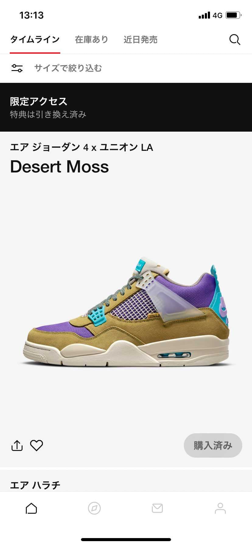 初限定アクセスでGot'em‼️
もしかしてと思い開いてみ