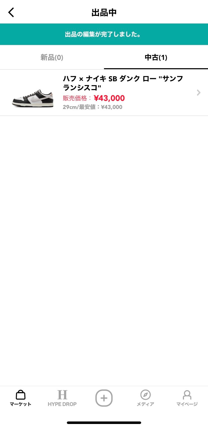 中古出品しました。
サイズ最安値となっておりますのでお探し