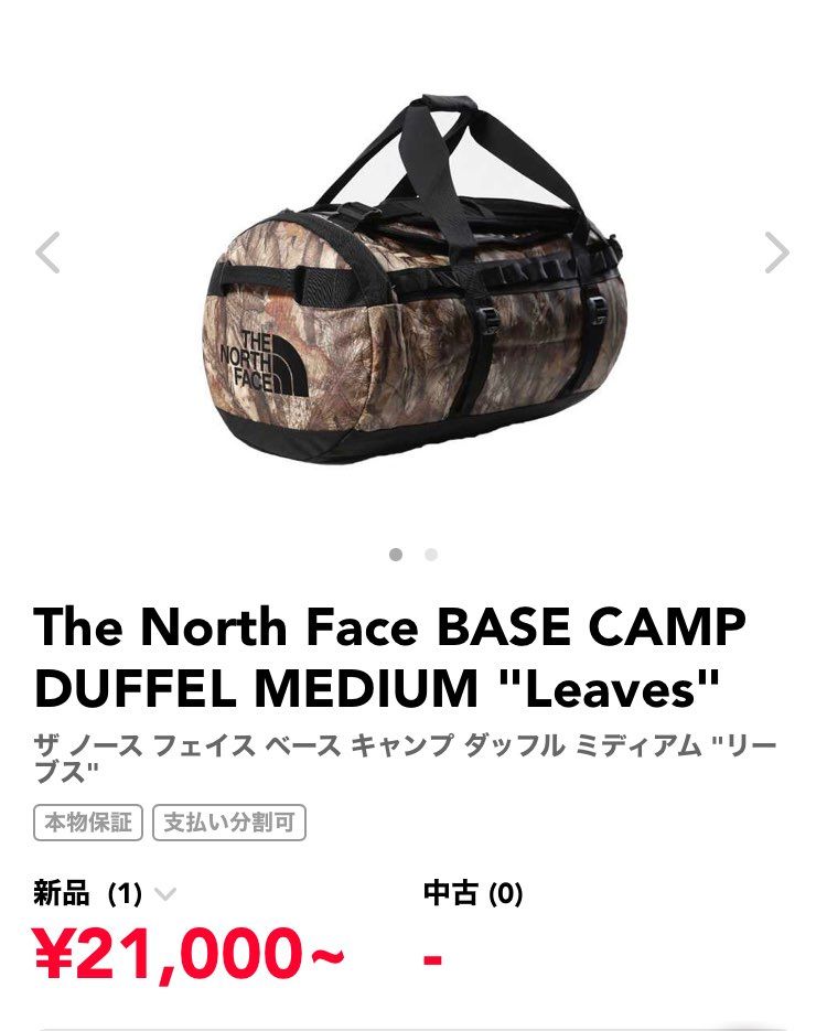 ケルプタンフォレストフロアプリント