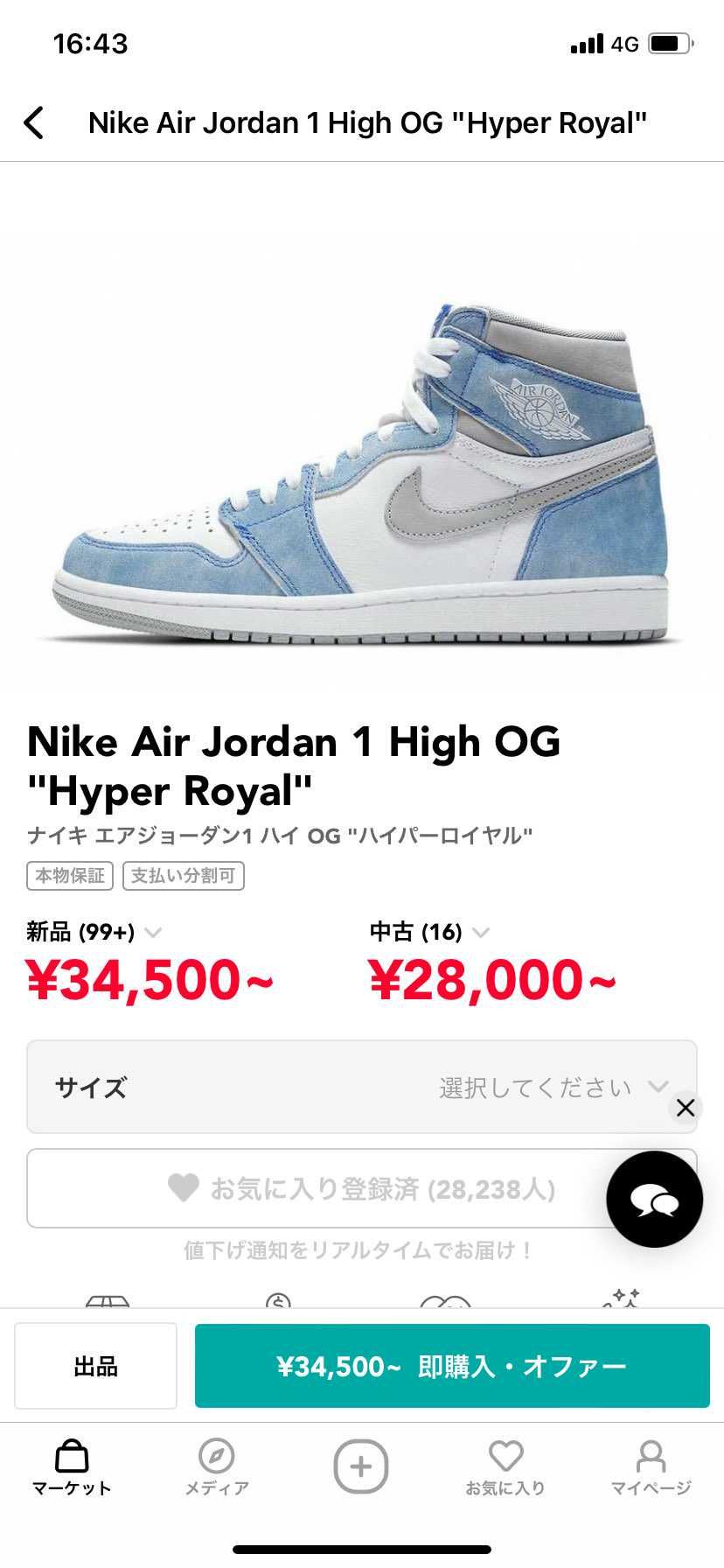 皆さま、スニーカーを購入を考えているのですがまよっています。