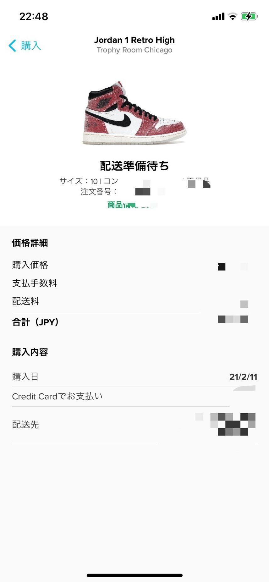 ついに買ってしまった。
ちゃんと届くか不安だけど、今買わないとのちのち
買え