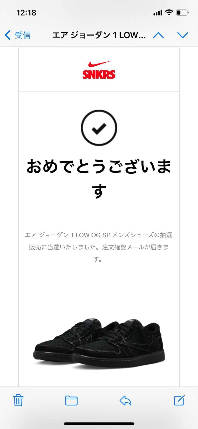SNKRSで初当選😻
めっちゃ嬉しい👍