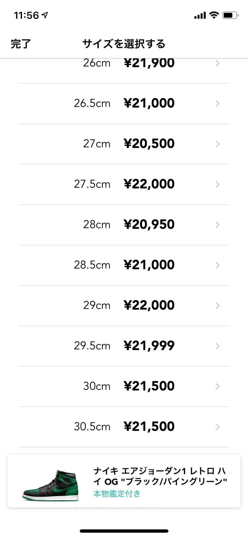 ここから購入ボタンを押したのですが購入できたか確認する方法はありますか？？