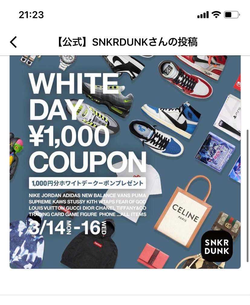 これ使ってオファーして金額変更しようと一旦削除したら、1000OFFのポンも消え