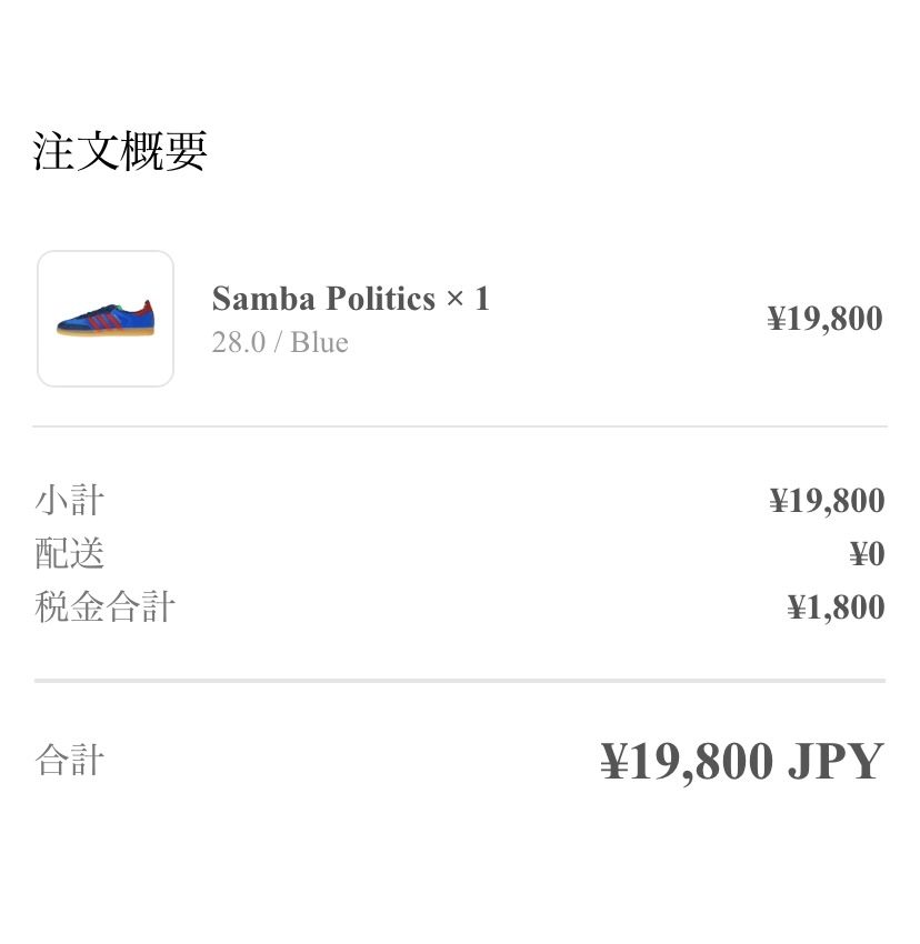買えた〜、嬉し〜
デニムのセットアップに合わせたい😤