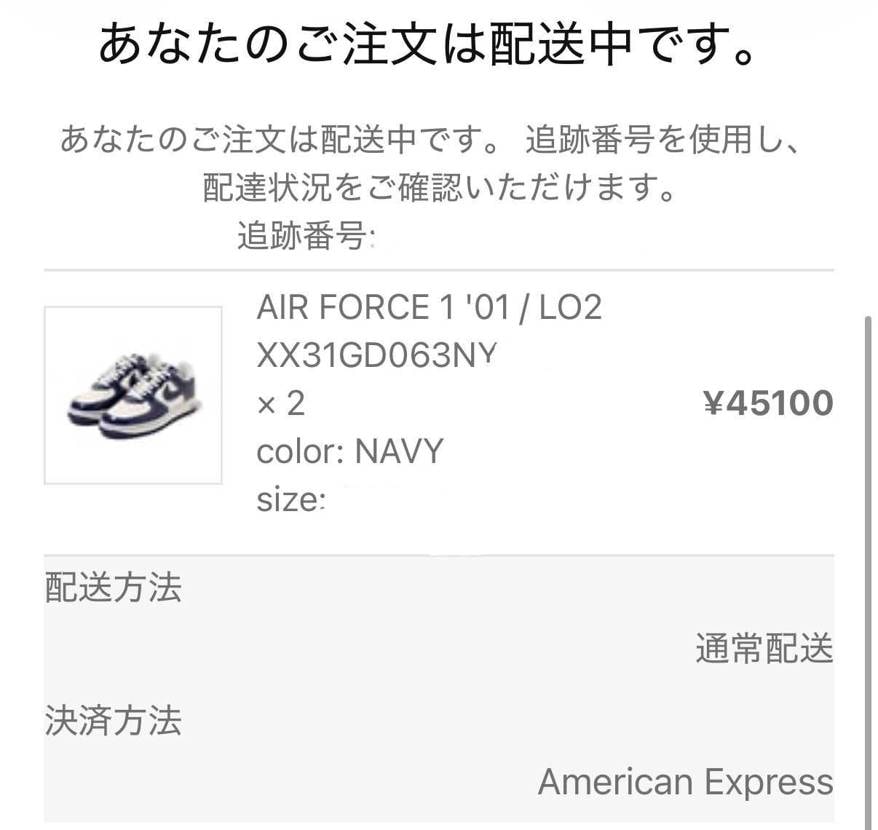わーい！発送されたよー！