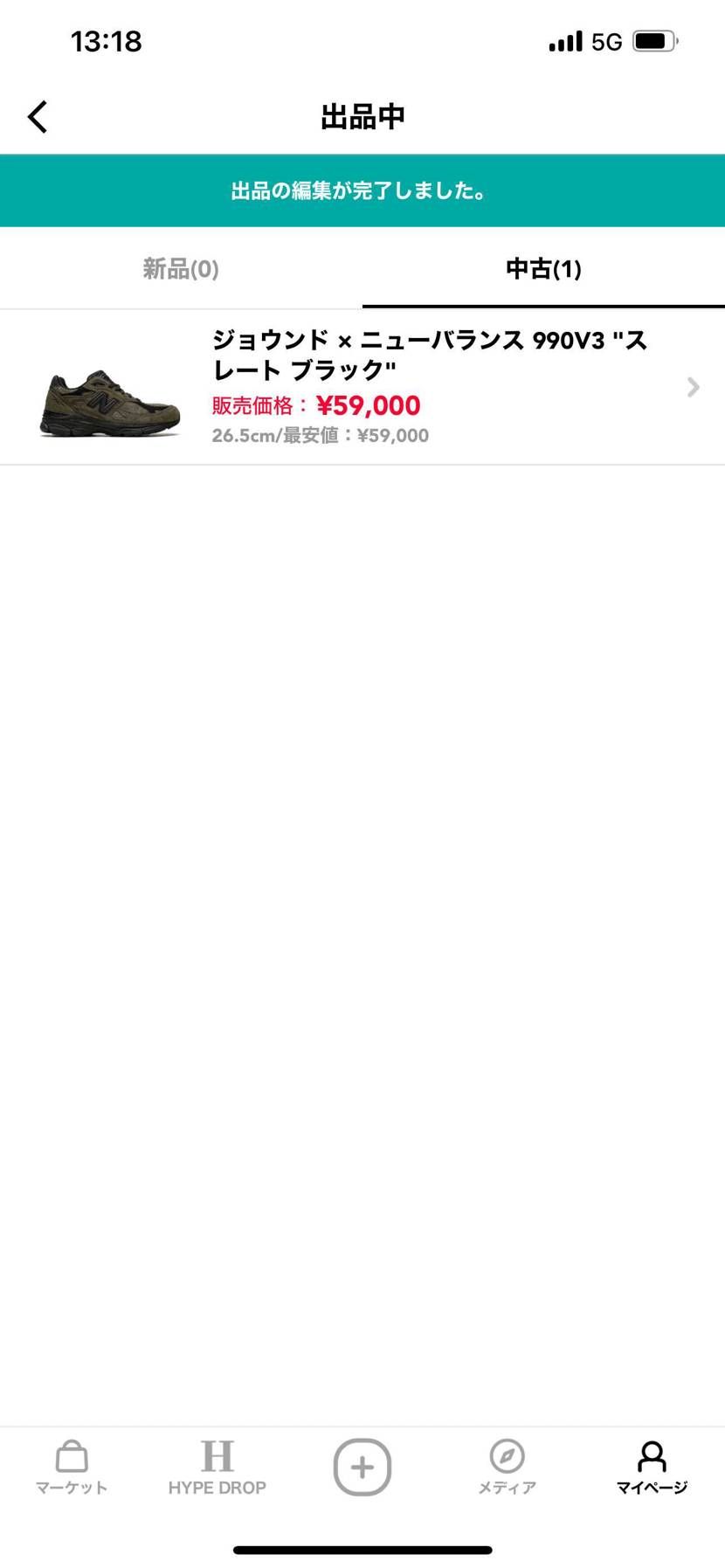 
中古26.5cm最安値で販売中です！
良かったらどうぞ！
気になる点あり