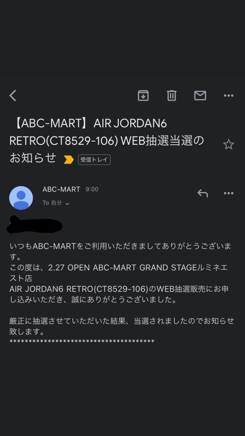 まさかのABCポップアップ当選したんだけど、
カーマイン熱無くなってしまった。