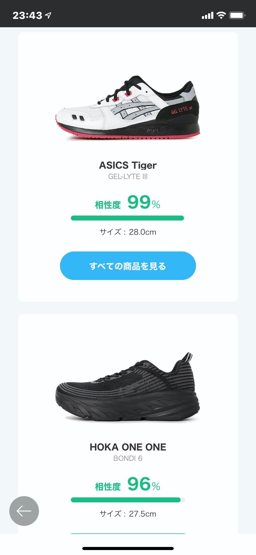 今日、ZOZOからZOZOMATが届いた。
足を計測してみ