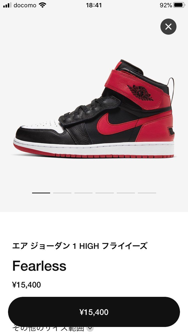 初エアジョーダンにどうだと思います?
めっちゃ迷う!