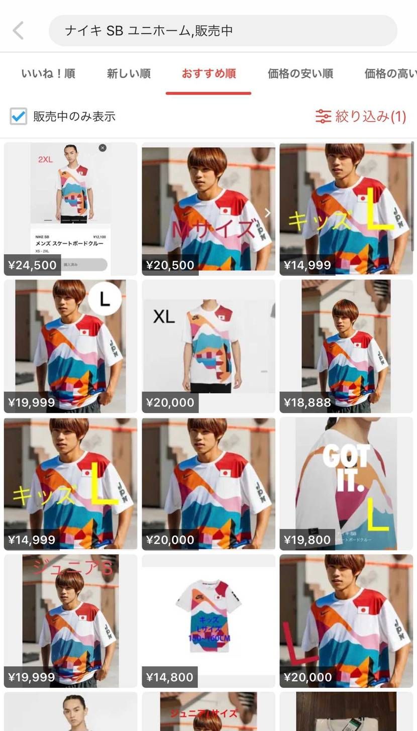 こんな転売利益あるのか？
それよりも堀米選手 西矢選手金メダルおめでとう🎊