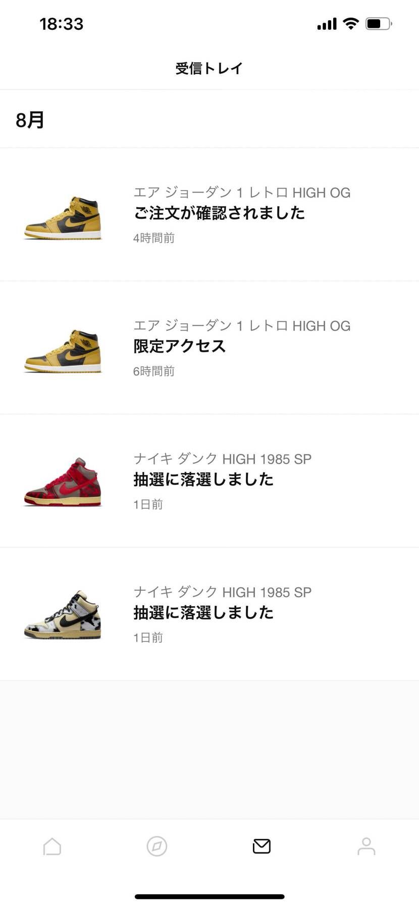 12時3分とかに気づいて何故か購入出来なくて約1時間半粘った結果
NIKE v