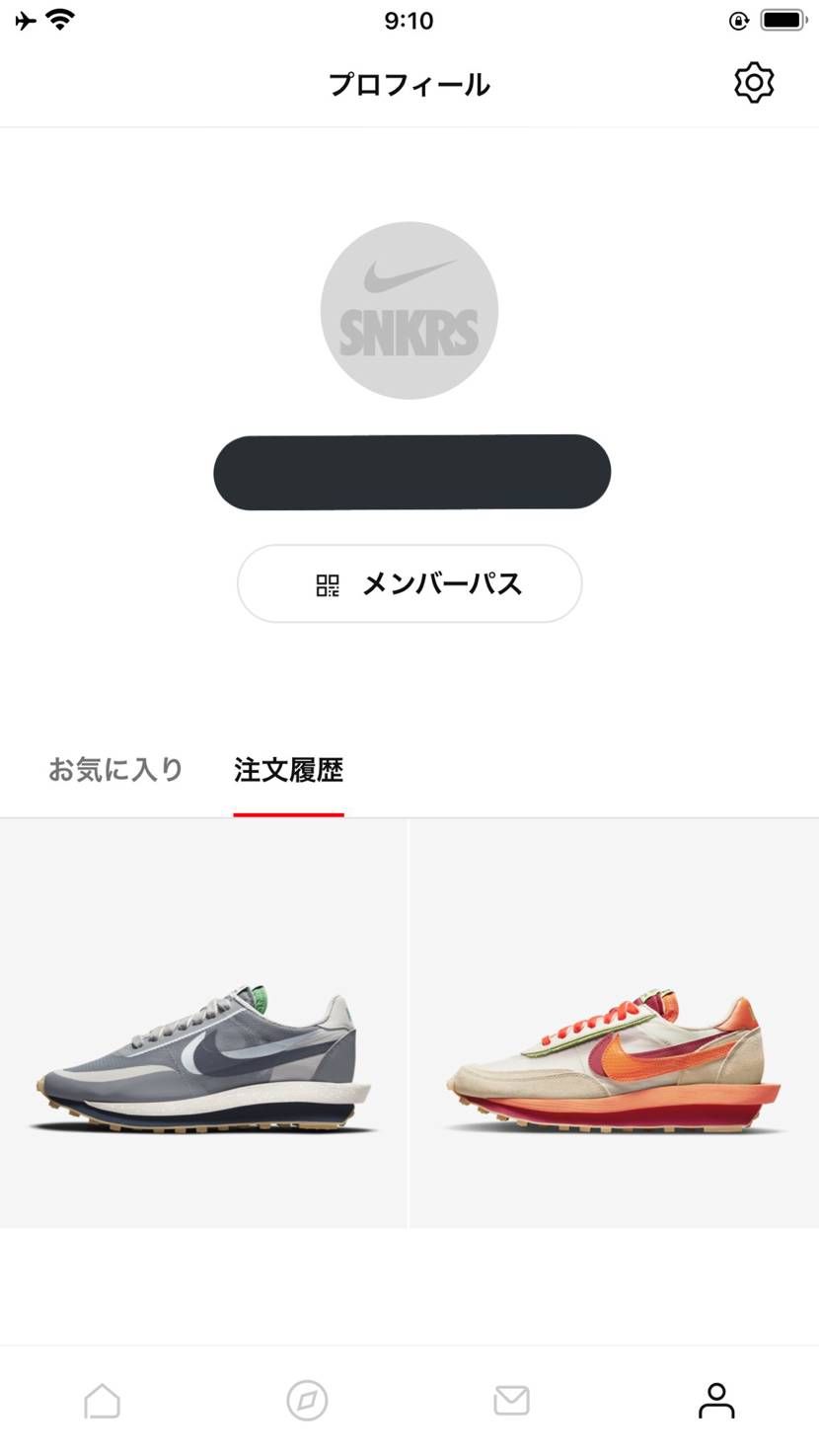 サカイしか買えないサブ垢。
怖い