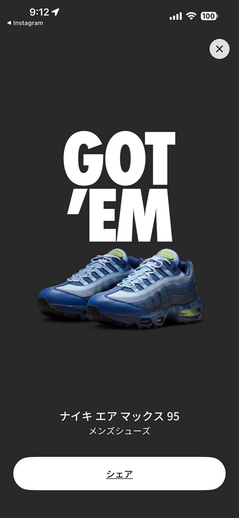 アパレル落選
スニーカー当選！