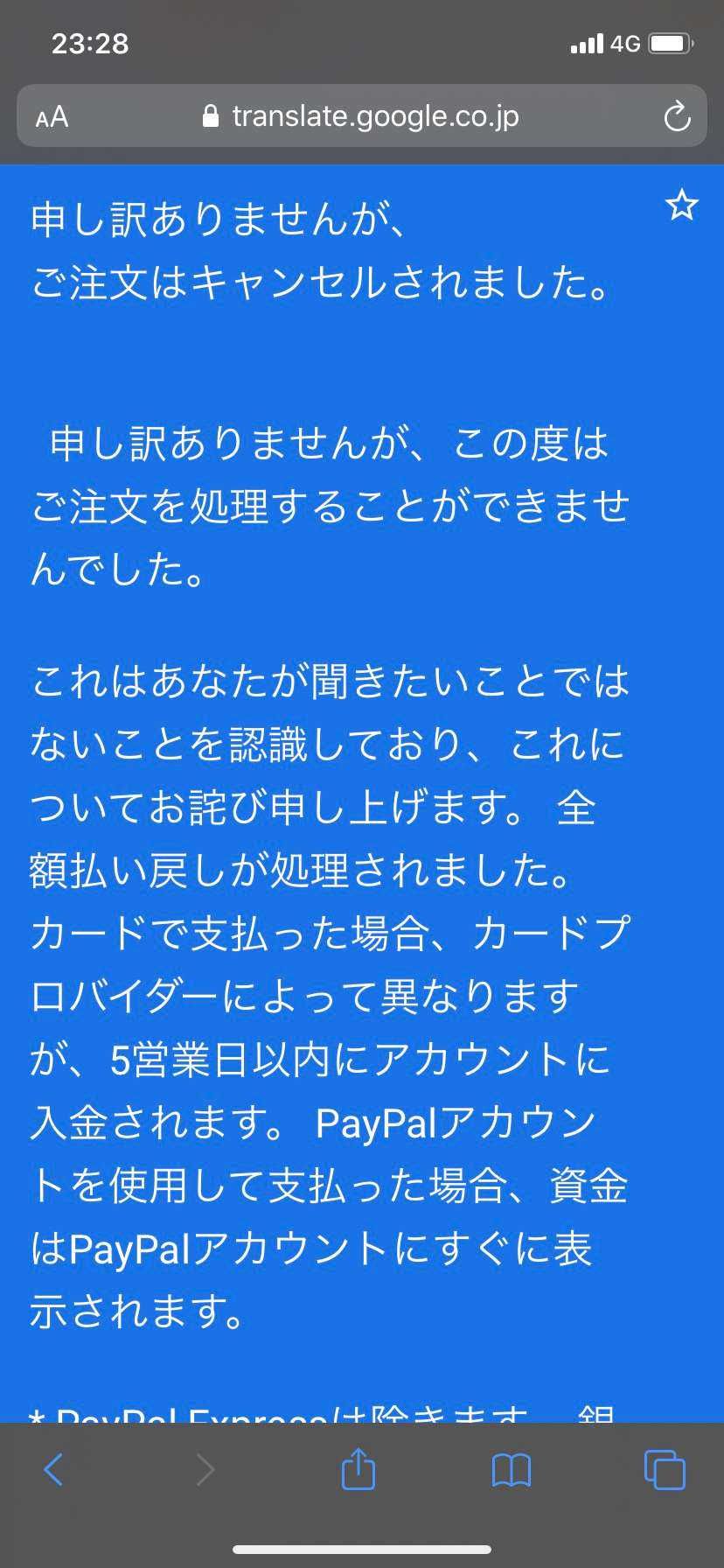 何やねんこれ