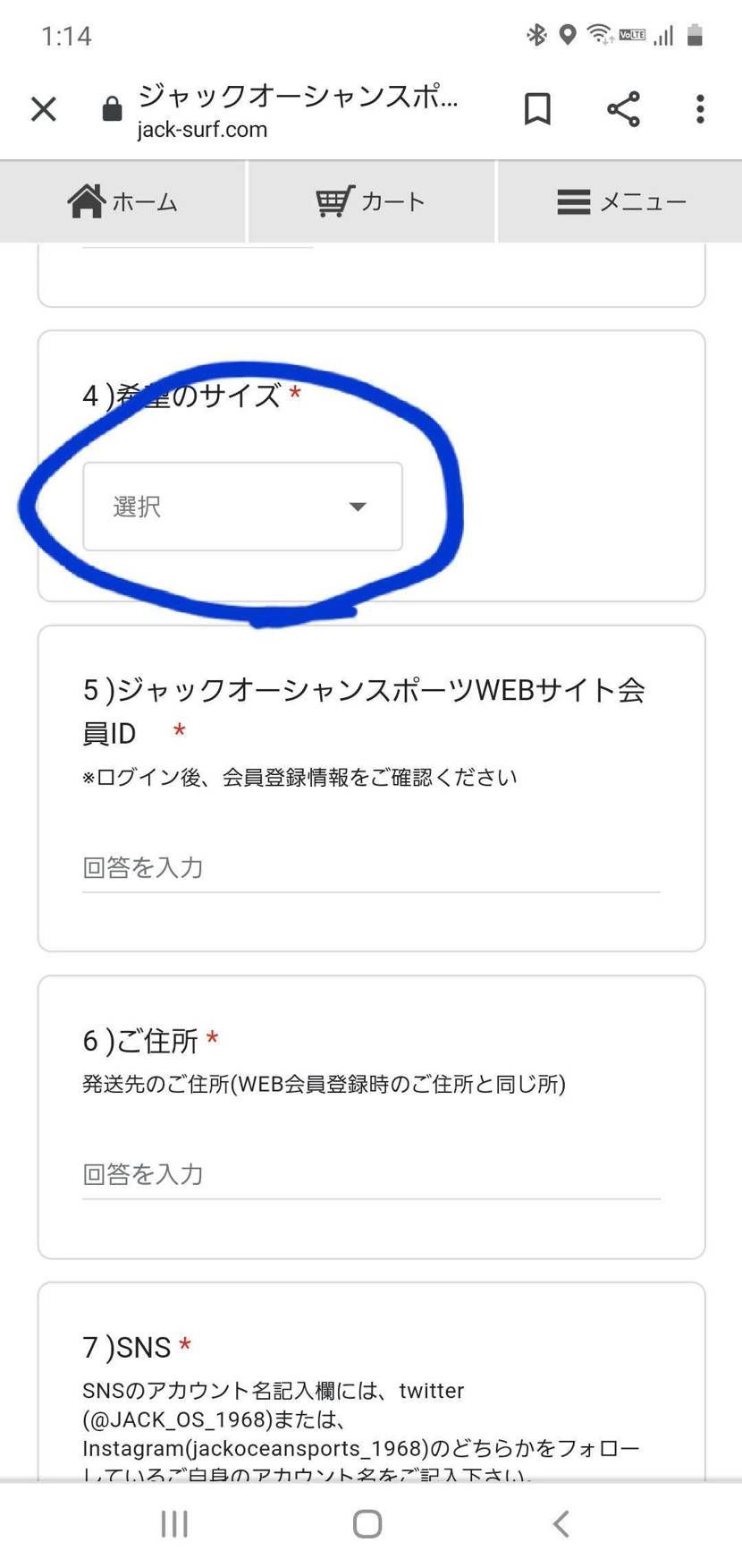 サイズ入力出来ねーーーΣ(･∀･|||)

承認も選択出来ね