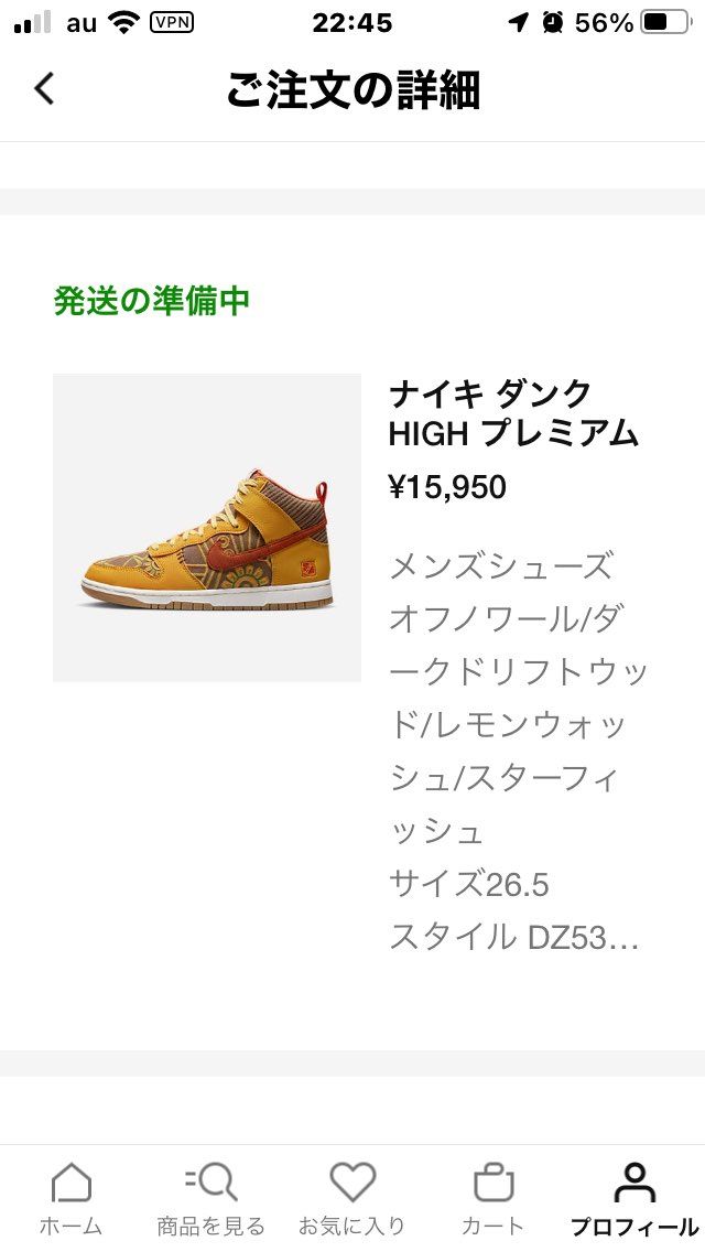 AJ1だけではなく、ダンクも購入😁
2足とも乾いた中のカラフルな中にある乾いた