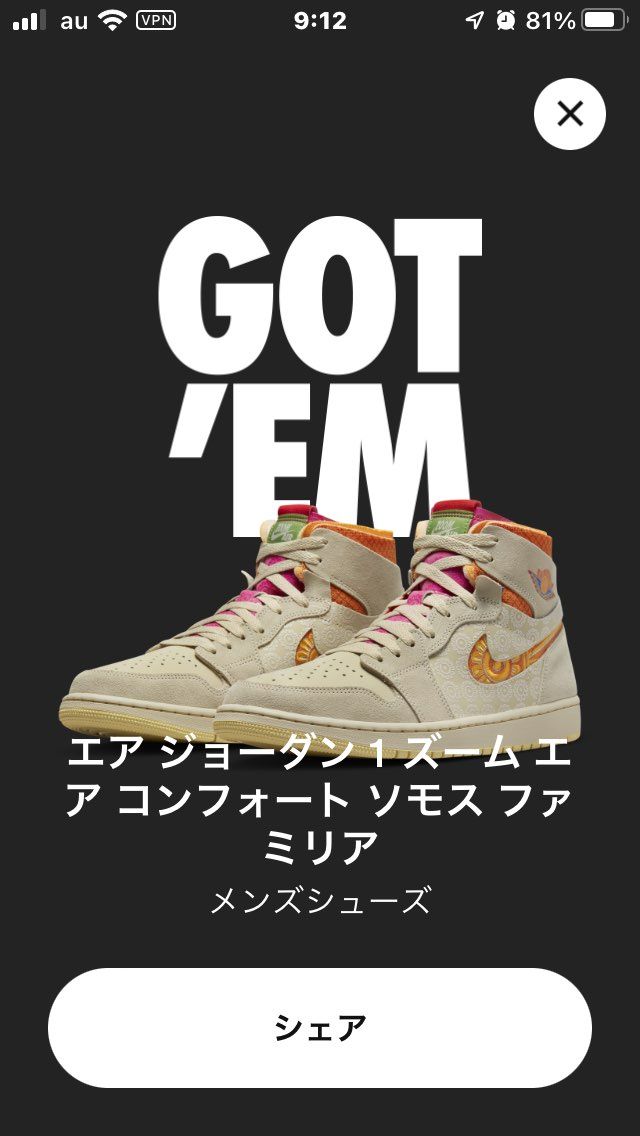 AJ1だけではなく、ダンクも購入😁
2足とも乾いた中のカラ