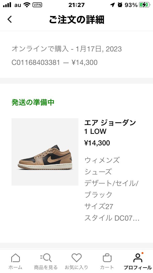 渋い色合いです。私の様なおじさんには履きやすい一足です😁
お若い方にもイケると