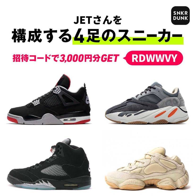 好きなスニーカー