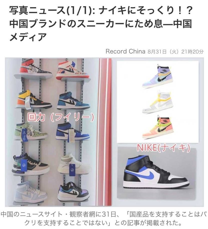 本当チャイナってロクな事しないよな〜😂