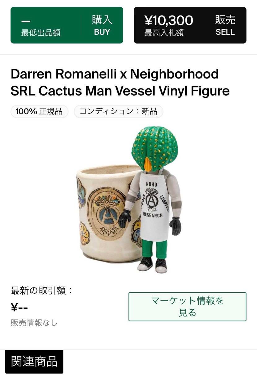スニーカーではないんだけど
これ何処にあるか分かる人いないですかー😂🙏