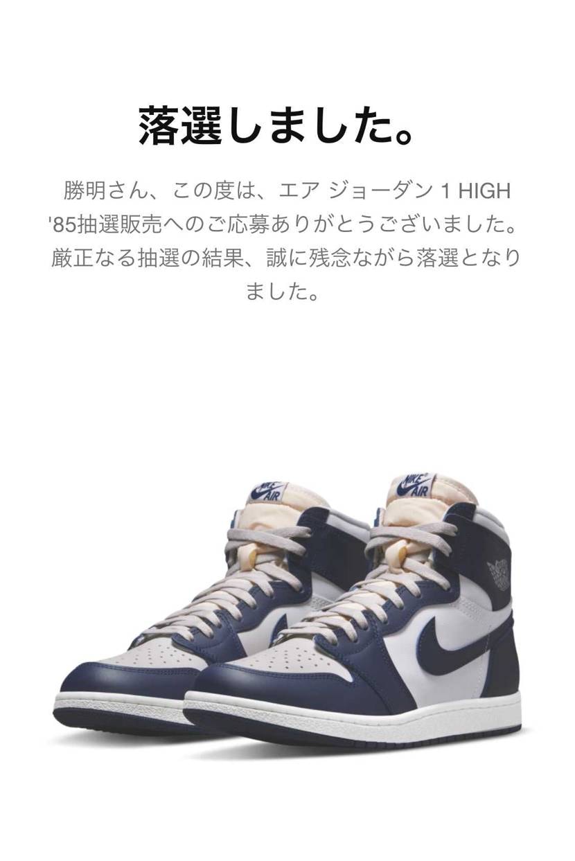 ナイキ エアジョーダン 1 ハイ 85 ジョージタウン のコーデ 口コミ投稿 朝から泣いてる Bylark スニーカーダンク ナイキ エアジョーダン 1 ハイ 85 ジョージタウン のコーデ 口コミ投稿 朝から泣いてる Bylark スニーカーダンク