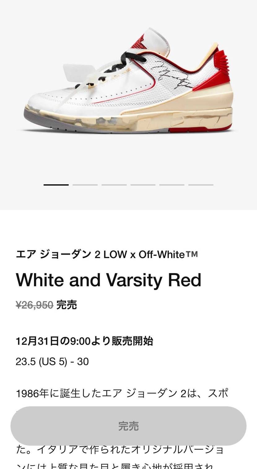 これはバグ⁈
12月31日あるやつないやつあるけど…
期待したいけどスニカス