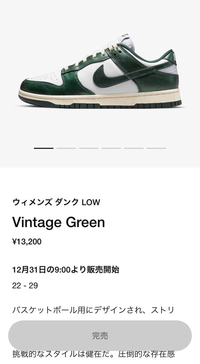 これはバグ⁈
12月31日あるやつないやつあるけど…
期