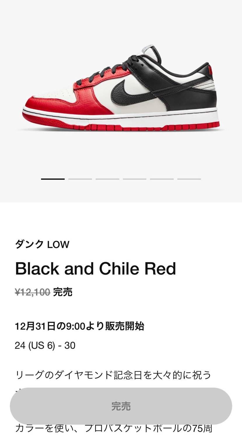 これはバグ⁈
12月31日あるやつないやつあるけど…
期