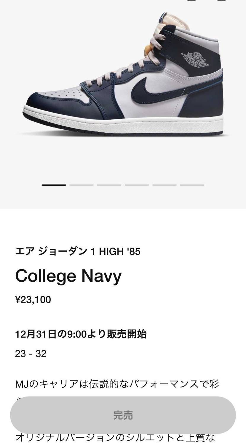 これはバグ⁈
12月31日あるやつないやつあるけど…
期