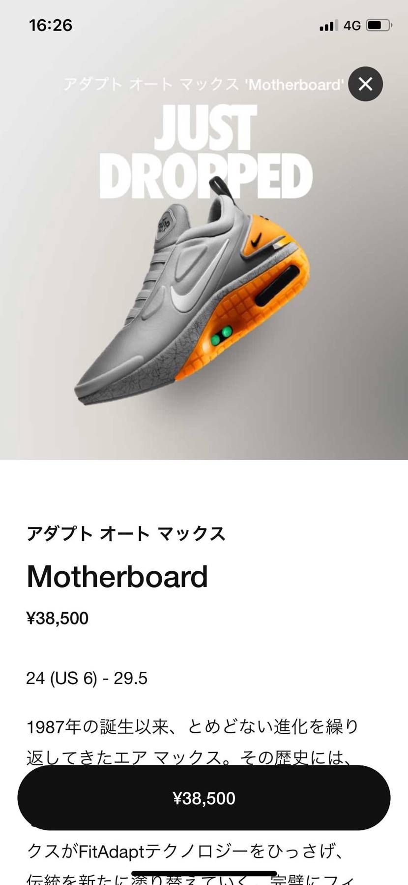 高いから迷ってたら完売かーい！
からの
復活かーい！
でもやっぱいらないか
