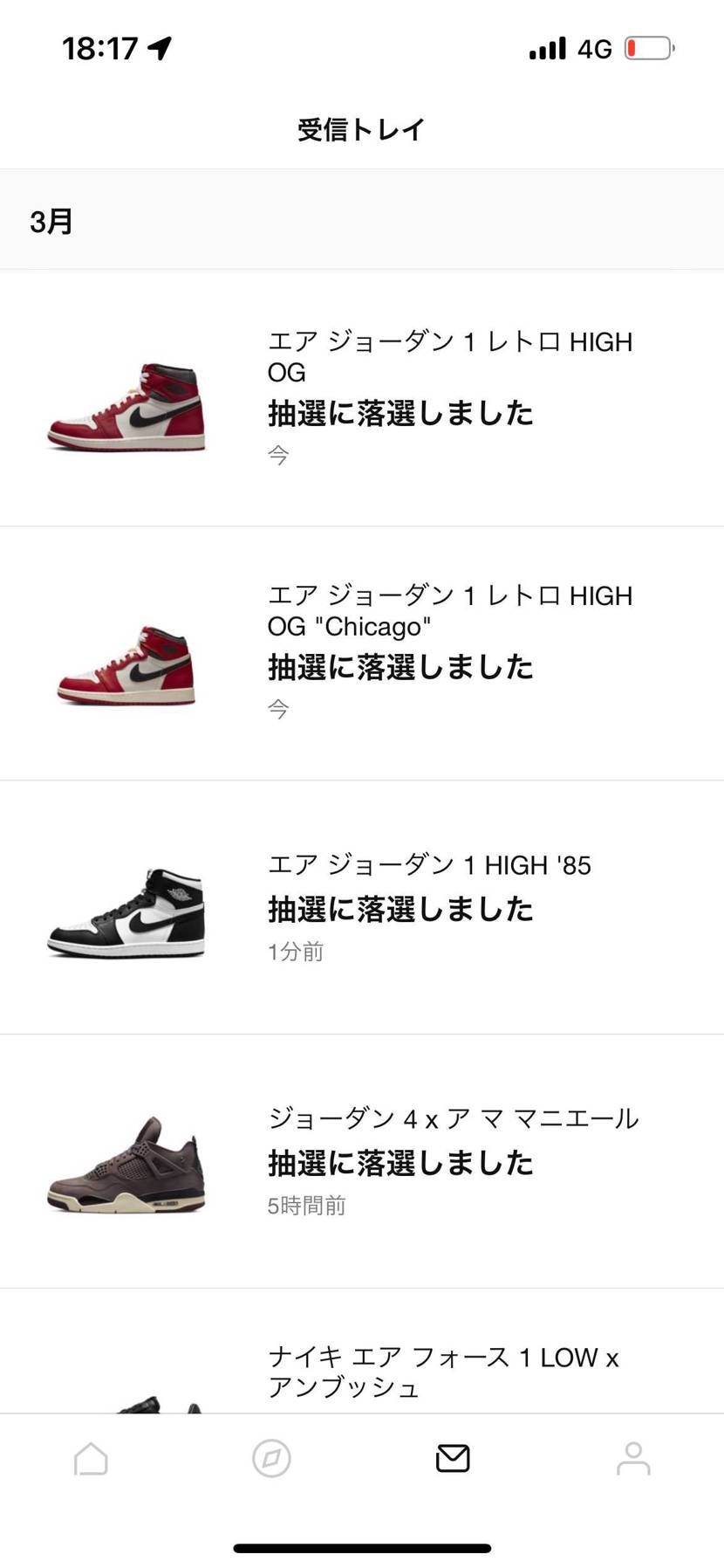 いくつのアカウントでこの画面見たことか。
当たった人おるん？？？？？？？