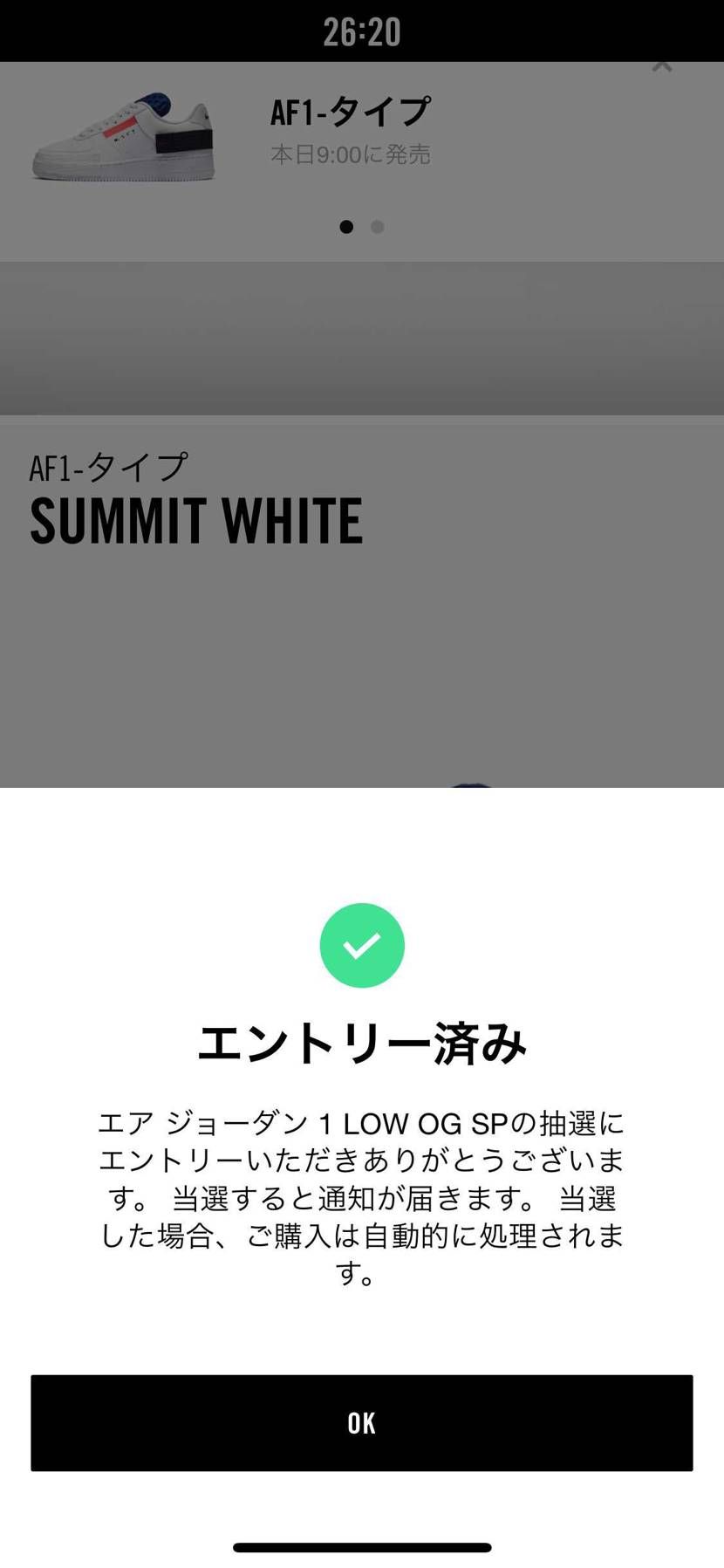 きたー！