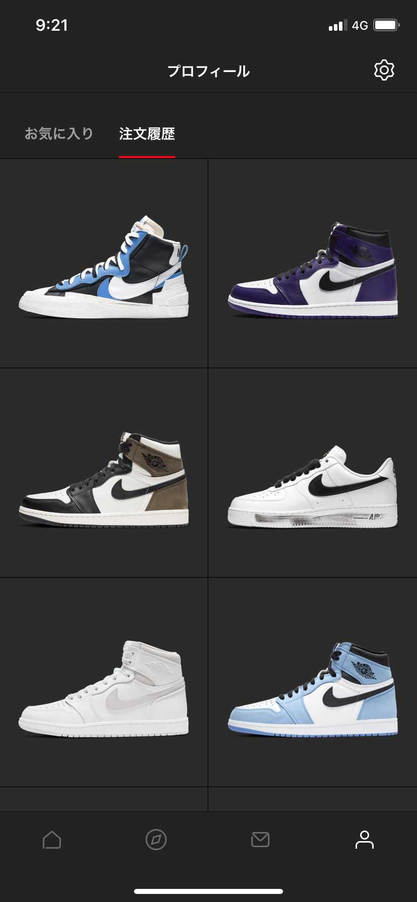 今回も微笑んでくれよ AJ1