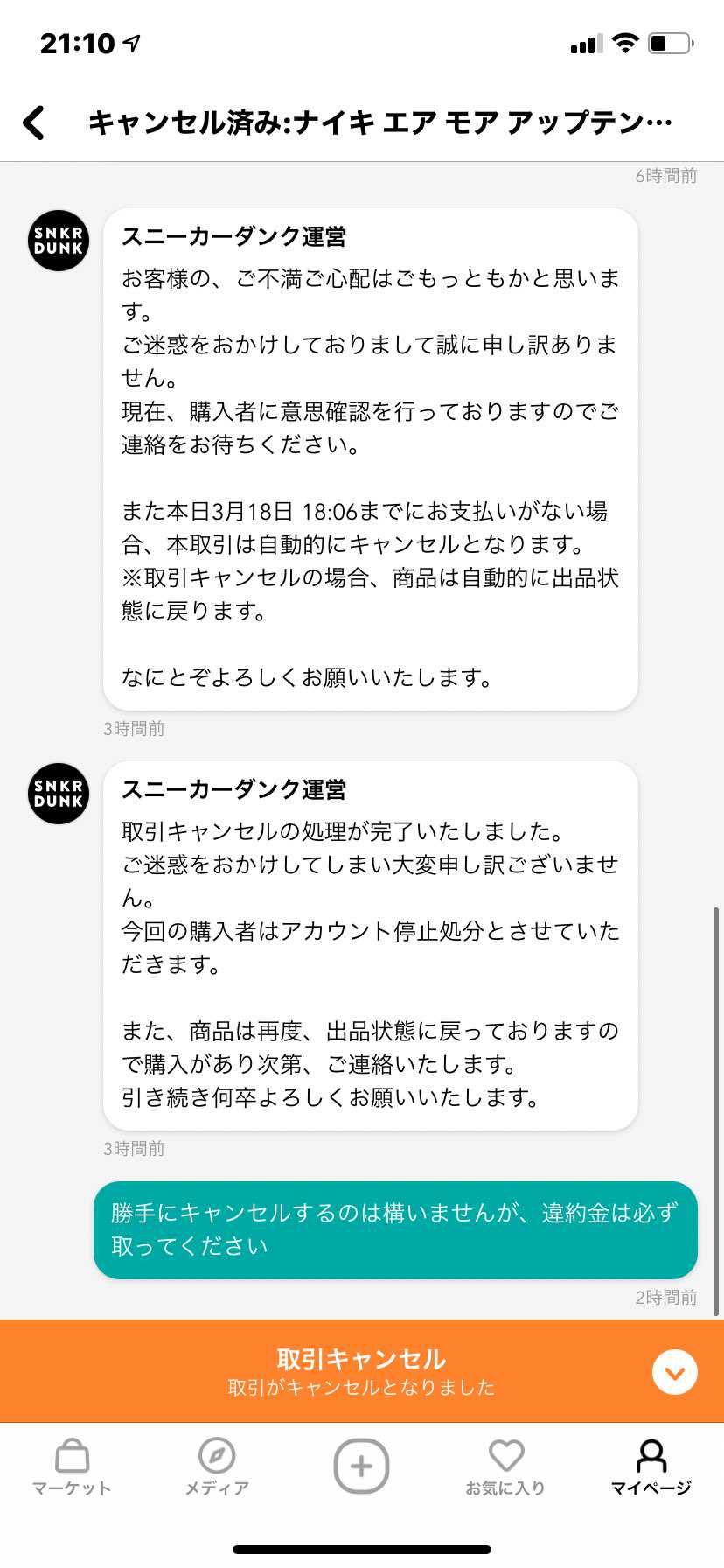 いや、買う気が無いなら買うなよ。
空売りはわかるけど、空買