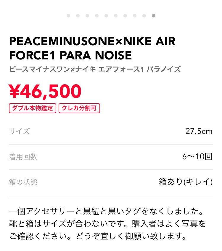靴と箱のサイズが合ってないってどういうことだよww