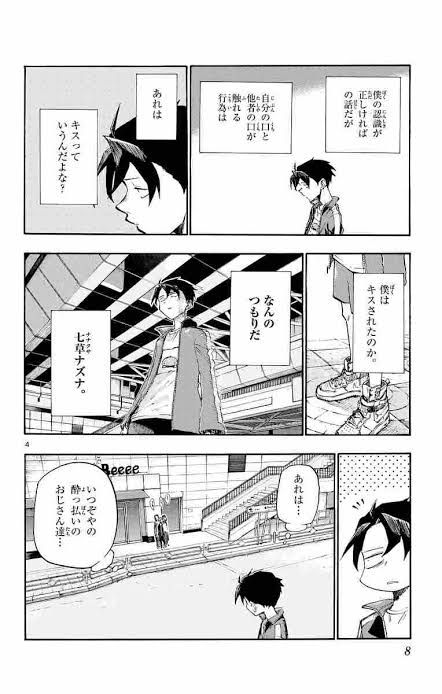 最近漫画読んでて作者スニーカー好きだなってわかる様になってき