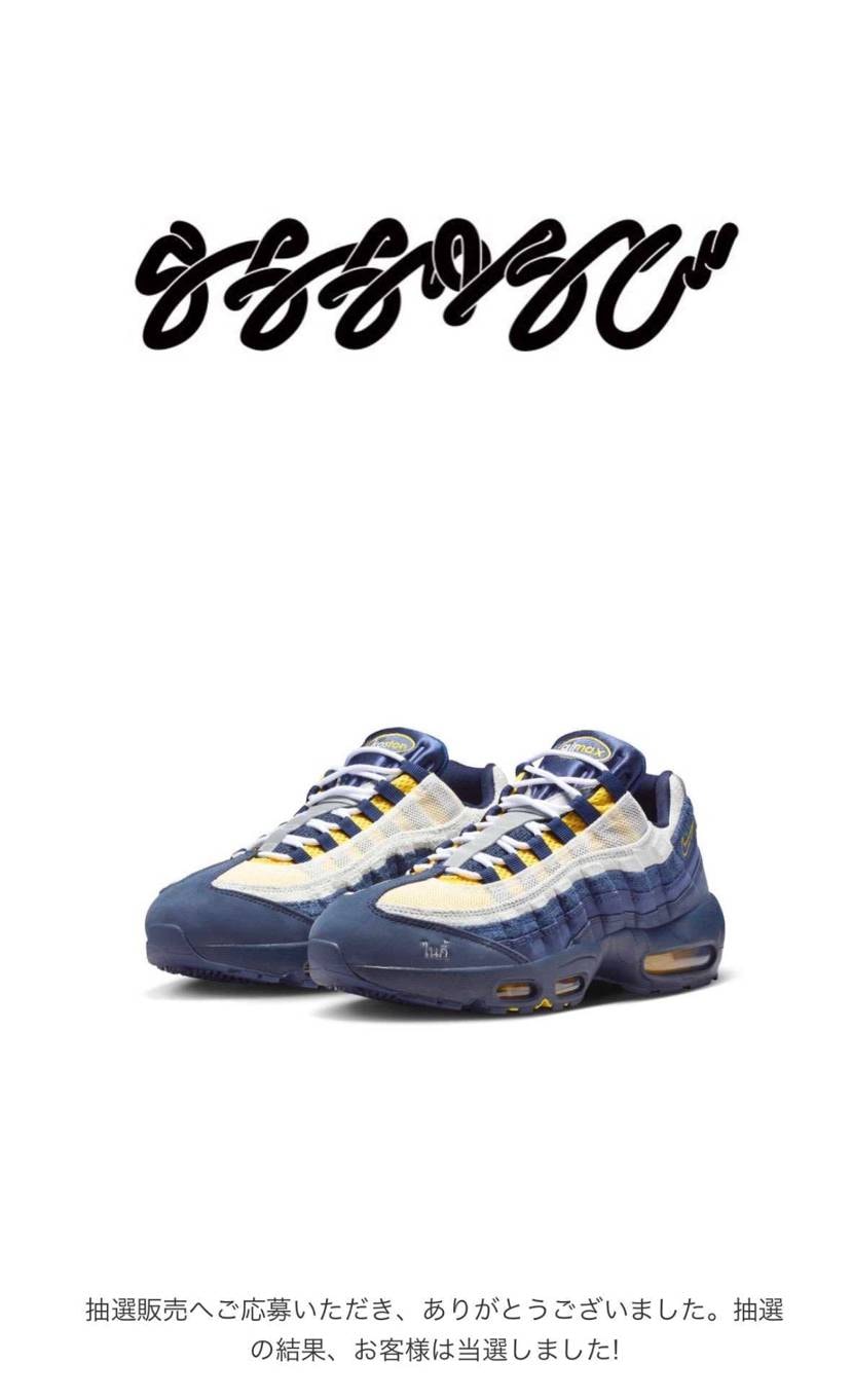 どーせハズレてると思いメール放置してたらまさかのLATITUDEで初当選✌️あざ