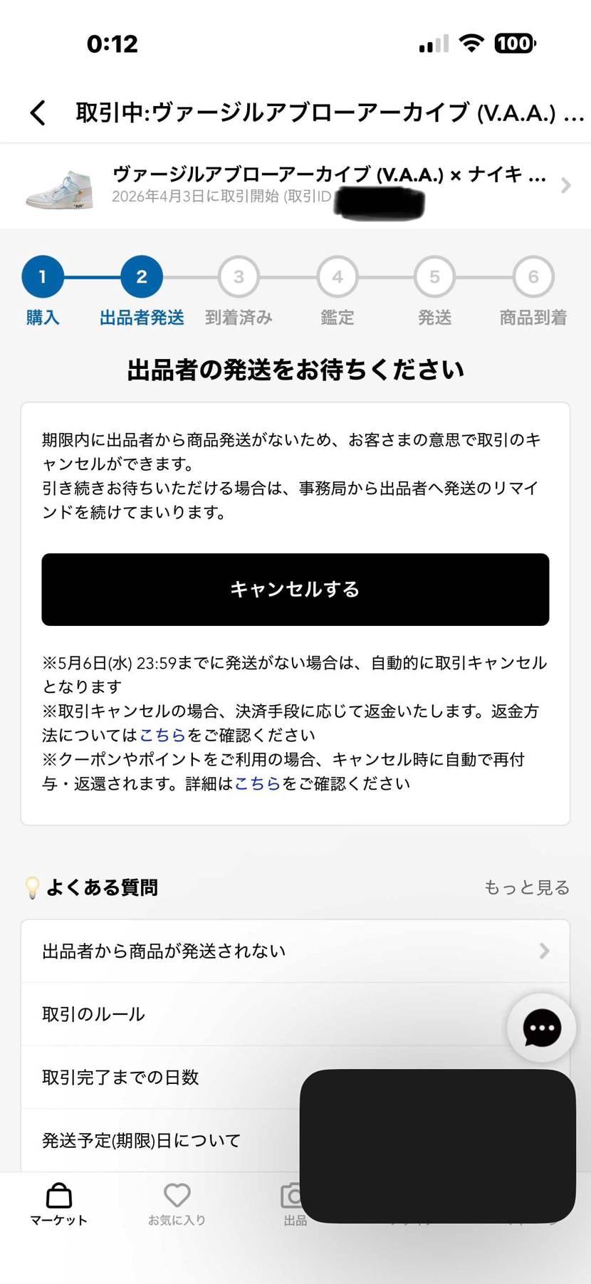 　ゴールドランク　取引99  75000で購入。
購入後　相場少し上がってきた