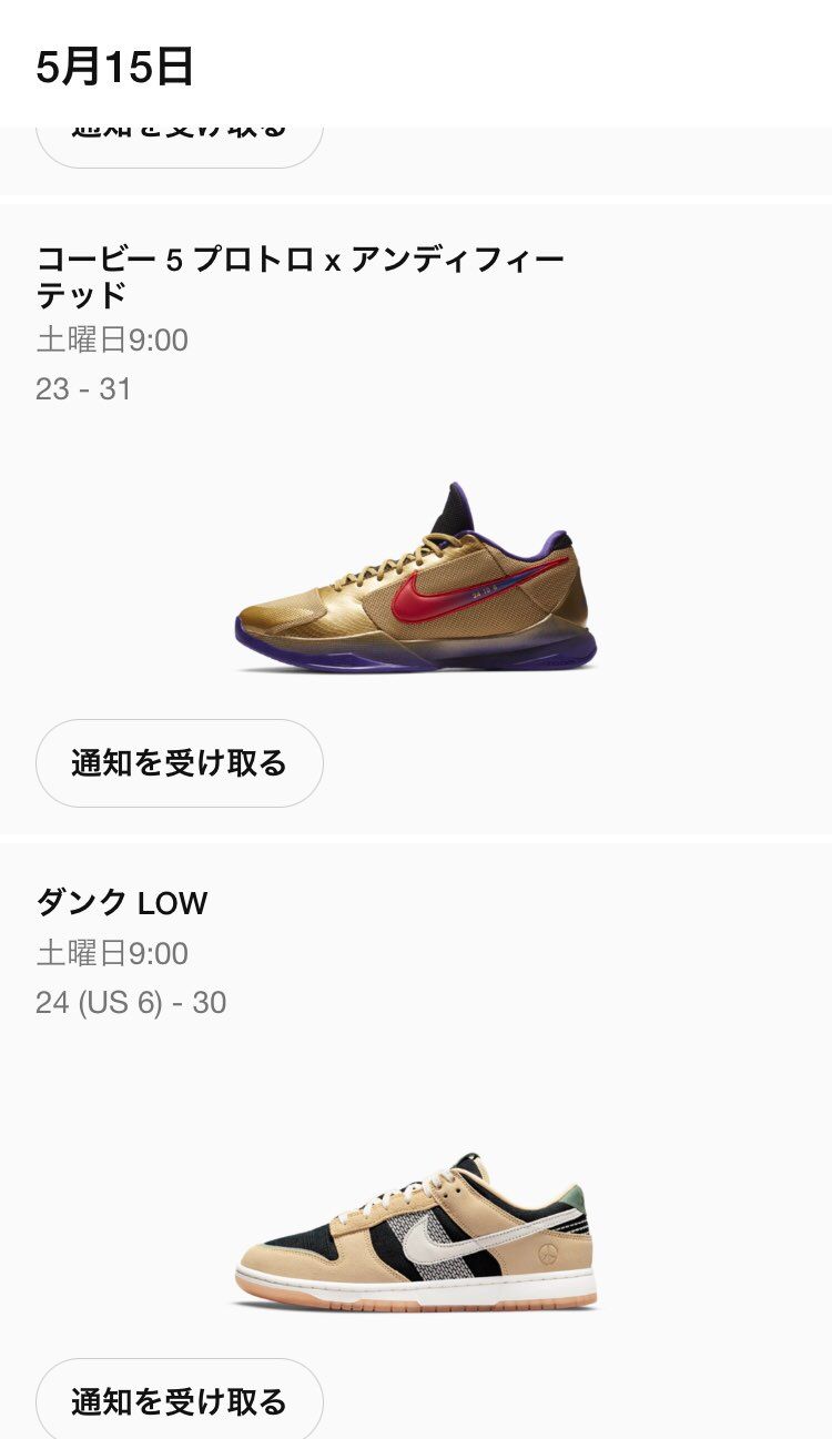 15日は忙しくなりそうだ