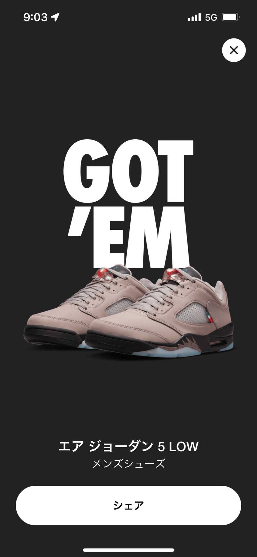 届くのが楽しみである😗