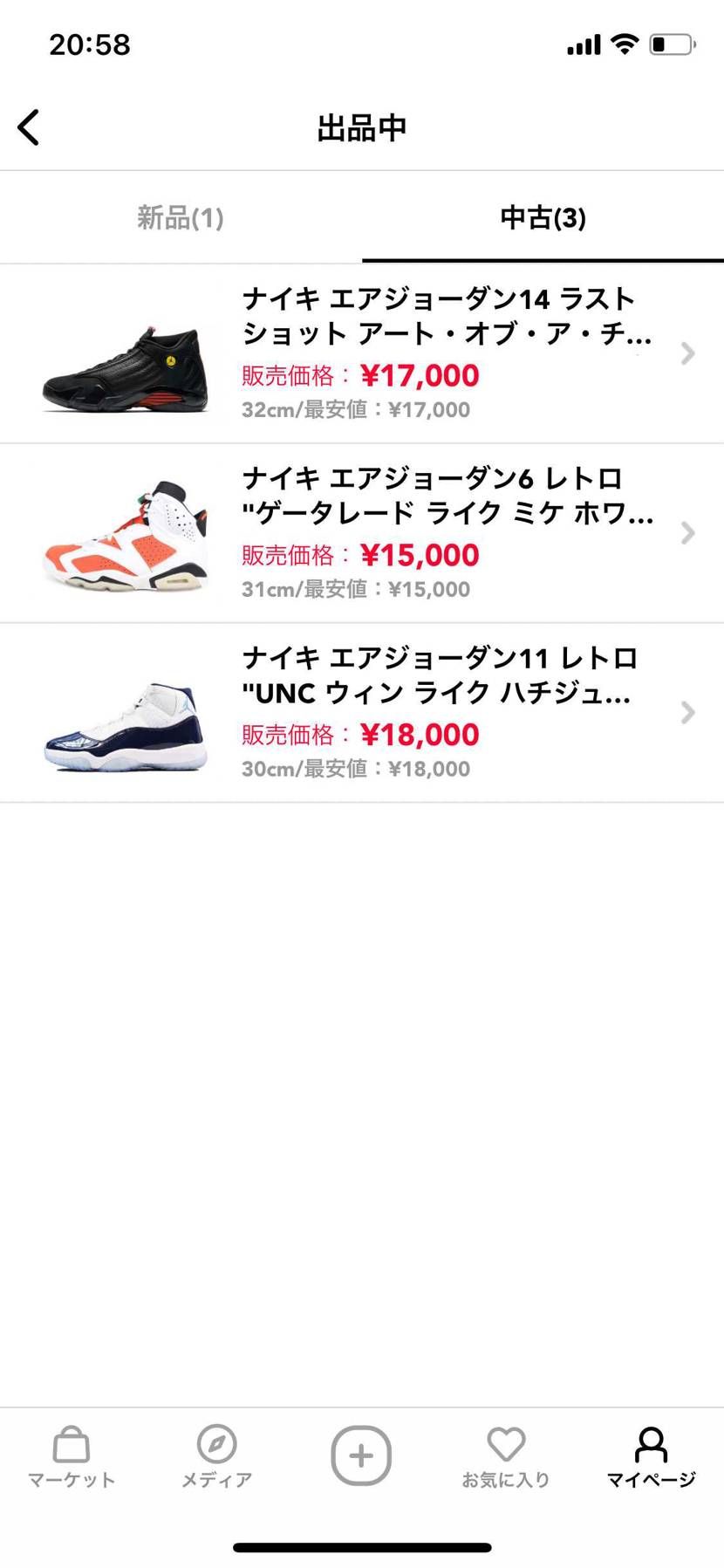 エアジョーダンを出品してみました。
新品1つと中古品3つで