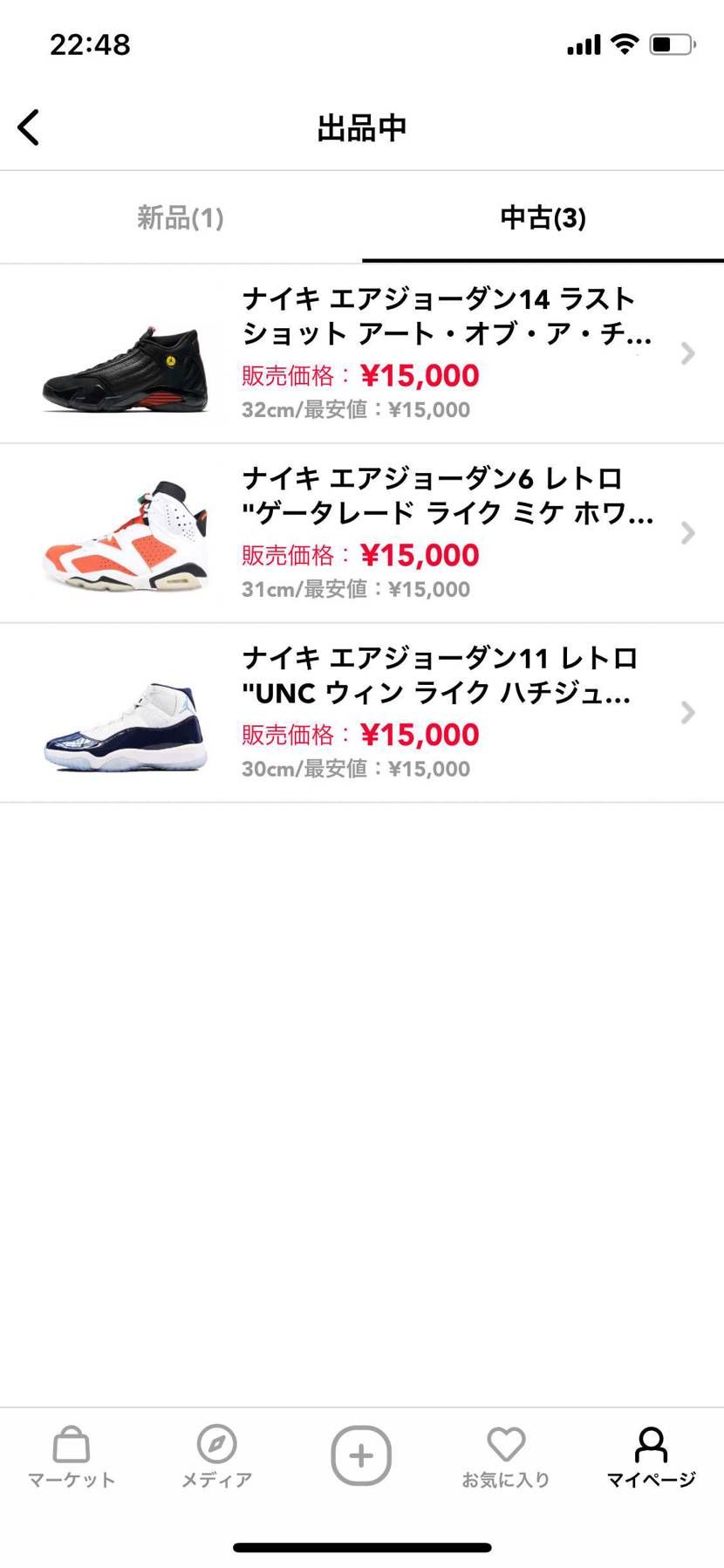 ちょっと値段が少し安くなりましたので買いたい人はいますか？