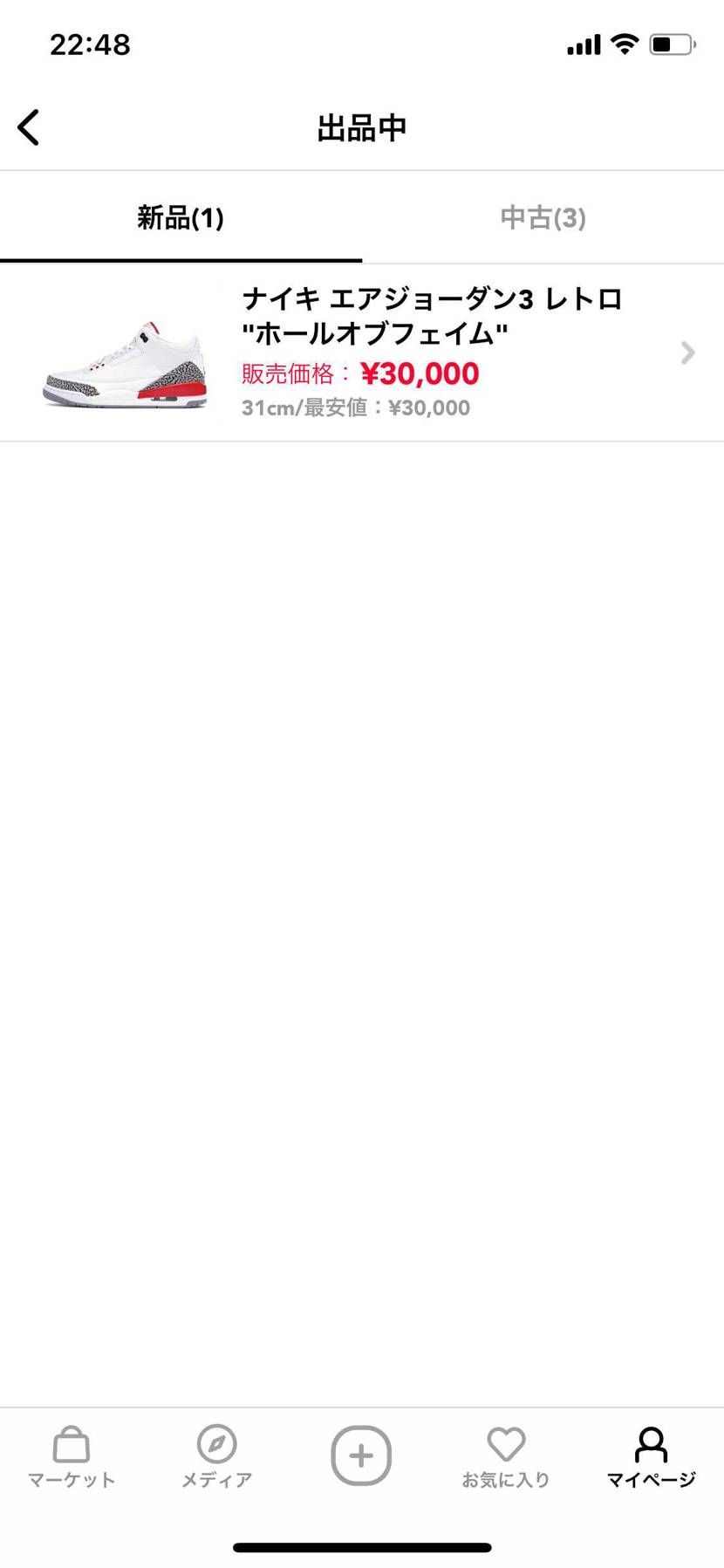 ちょっと値段が少し安くなりましたので買いたい人はいますか？