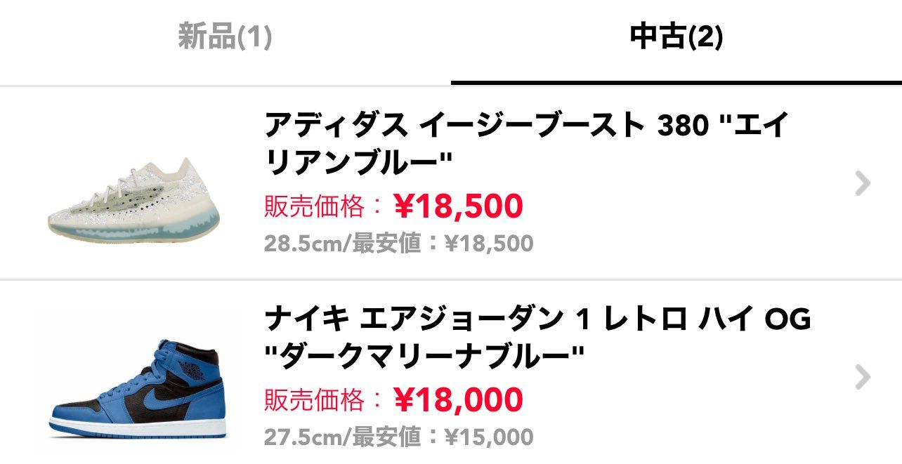 スニーカーを買う興味がある人ならぜひ購入して下さい。
中古は値下げはしませんの
