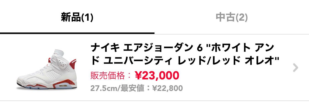 スニーカーを買う興味がある人ならぜひ購入して下さい。
中古